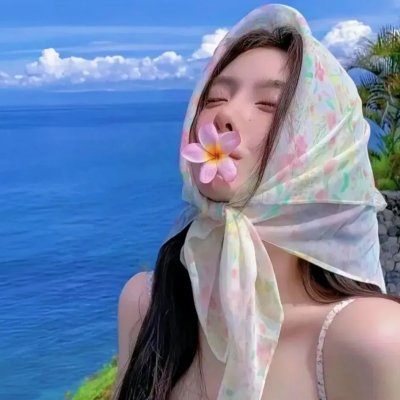 举起手来!